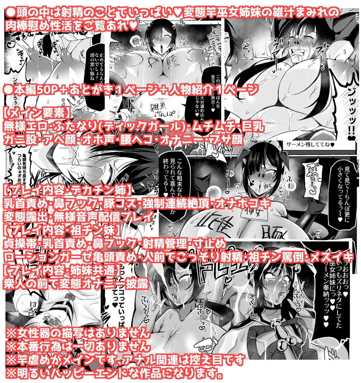 変態センズリ三昧ドスケベ竿巫女姉妹 変態センズリ三昧ドスケベ竿巫女姉妹