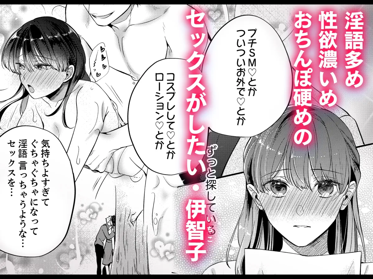 性欲結婚~絶倫な旦那様とケダモノSEX 性欲結婚~絶倫な旦那様とケダモノSEX