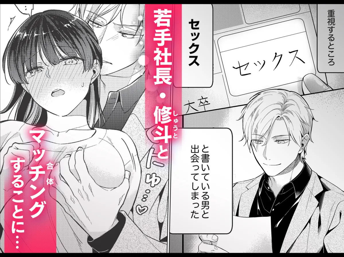 性欲結婚~絶倫な旦那様とケダモノSEX 性欲結婚~絶倫な旦那様とケダモノSEX