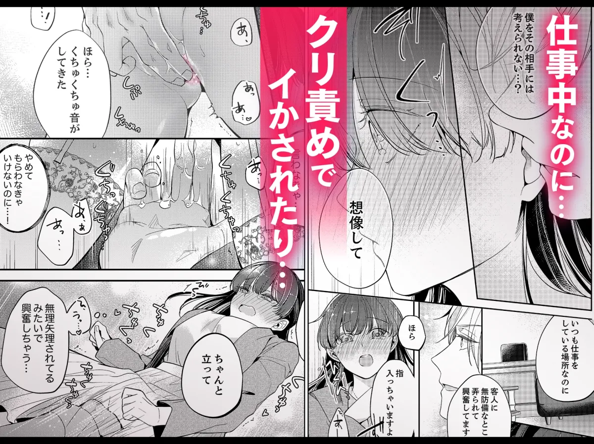 性欲結婚~絶倫な旦那様とケダモノSEX 性欲結婚~絶倫な旦那様とケダモノSEX