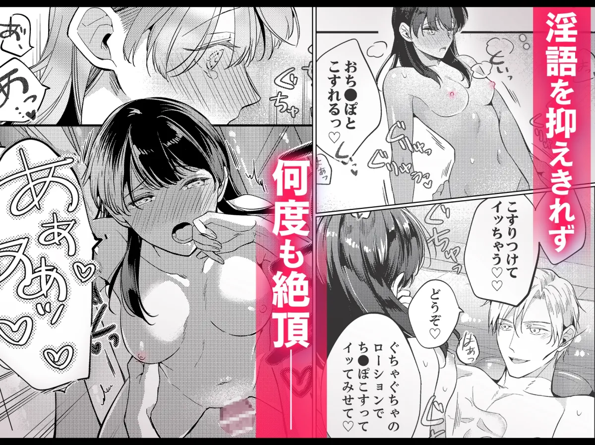 性欲結婚~絶倫な旦那様とケダモノSEX 性欲結婚~絶倫な旦那様とケダモノSEX