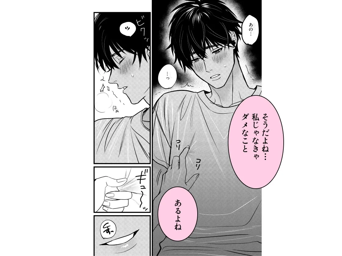 めちゃモテ完璧彼氏のだらしない顔、私だけのもの