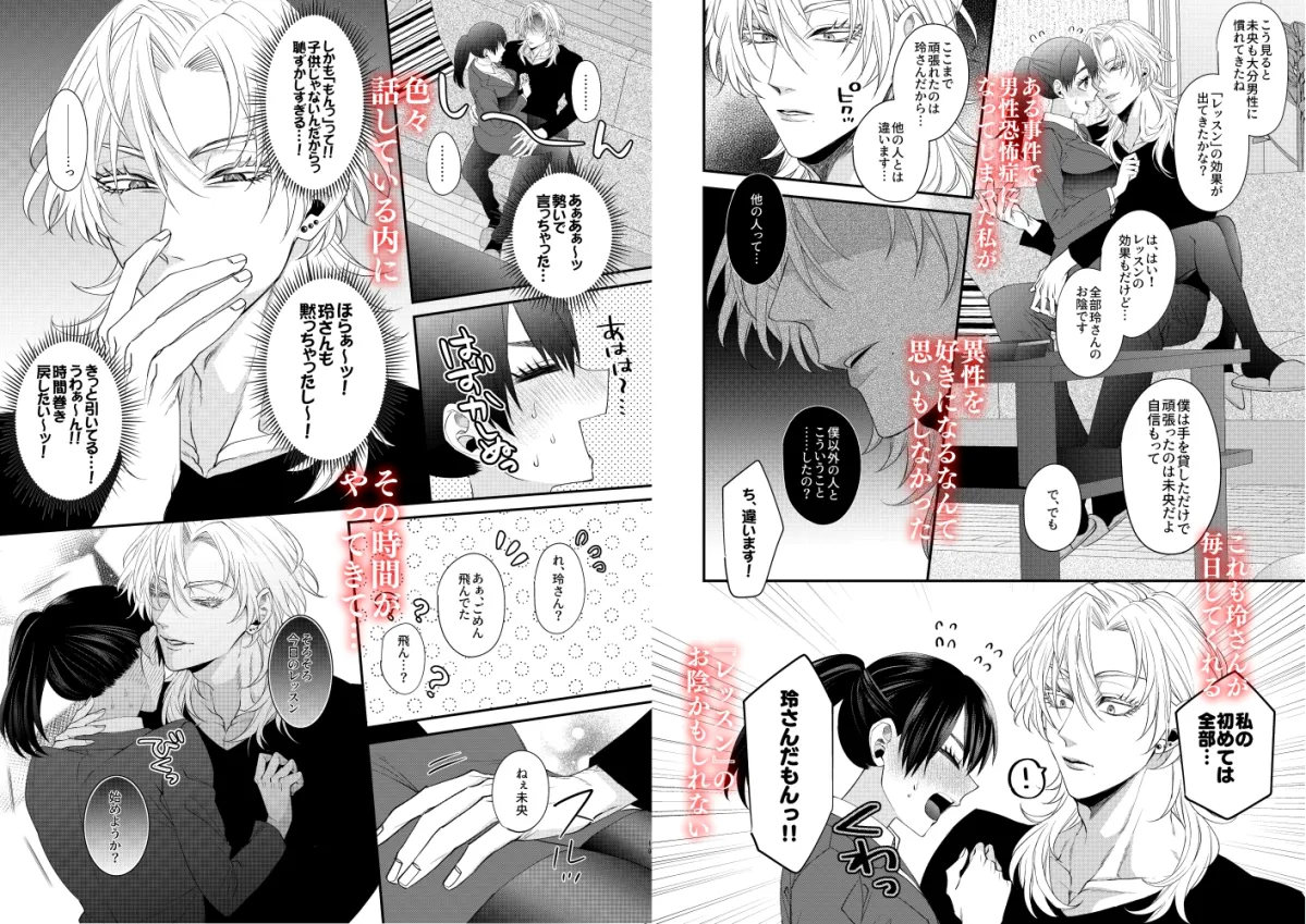 隠された狂愛にただ溺れていく 隠された狂愛にただ溺れていく