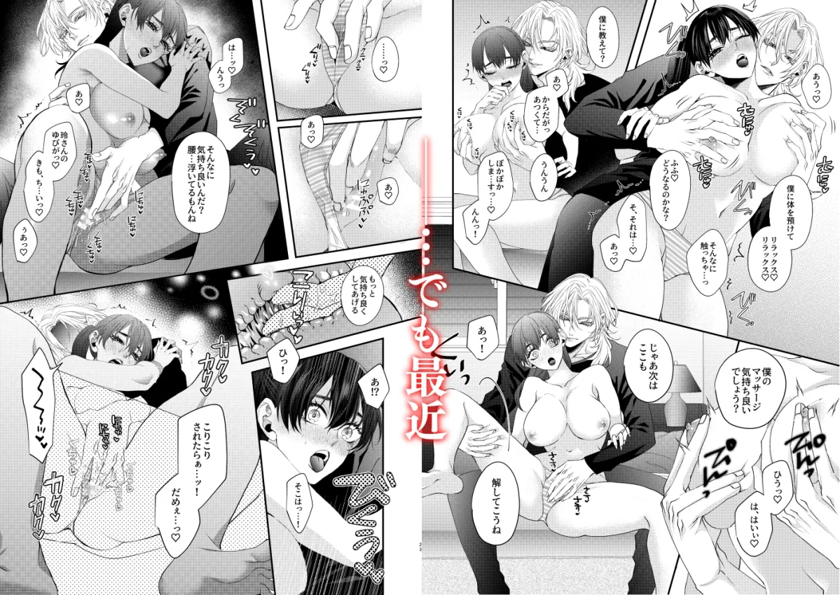 隠された狂愛にただ溺れていく 隠された狂愛にただ溺れていく