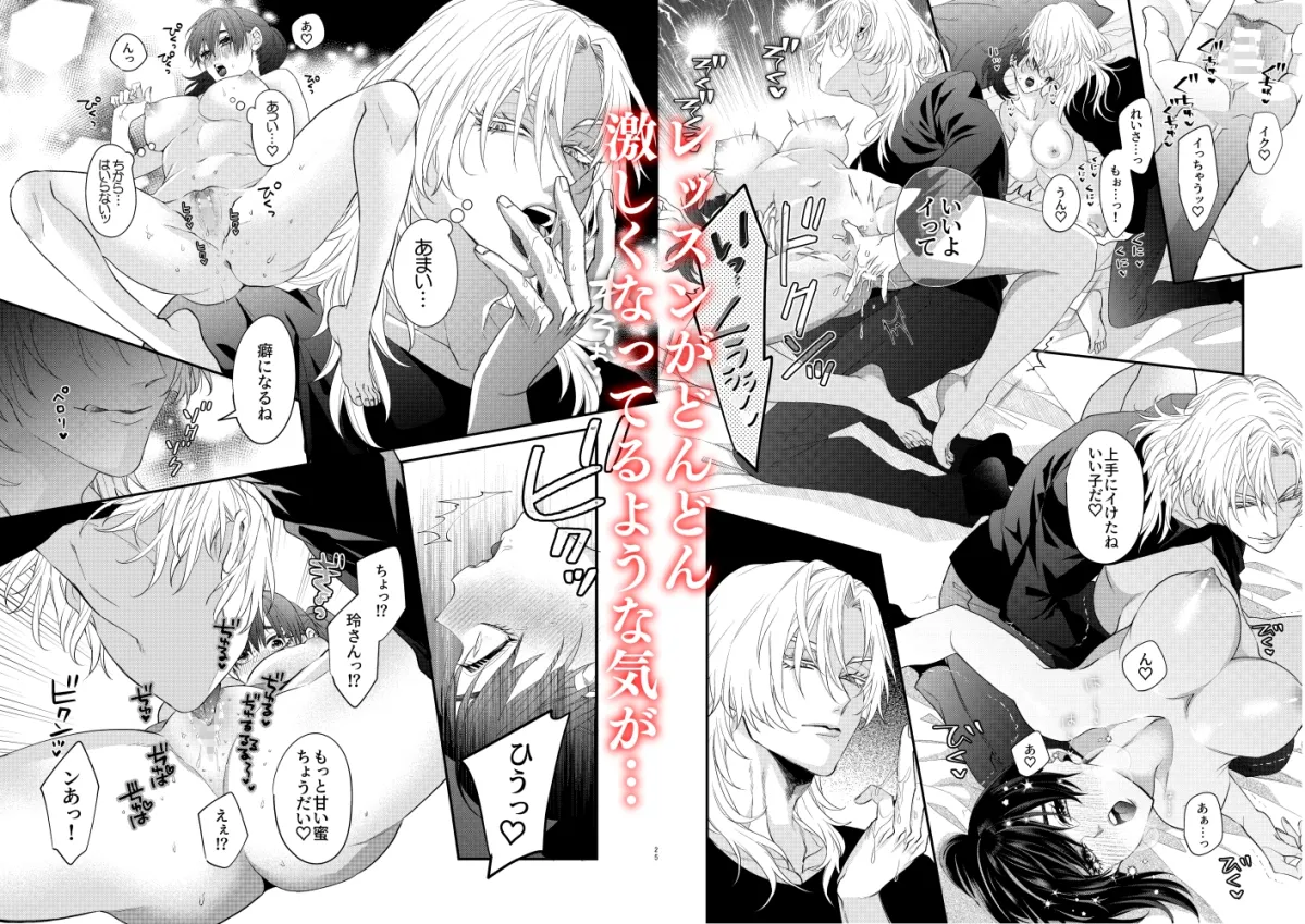 隠された狂愛にただ溺れていく 隠された狂愛にただ溺れていく