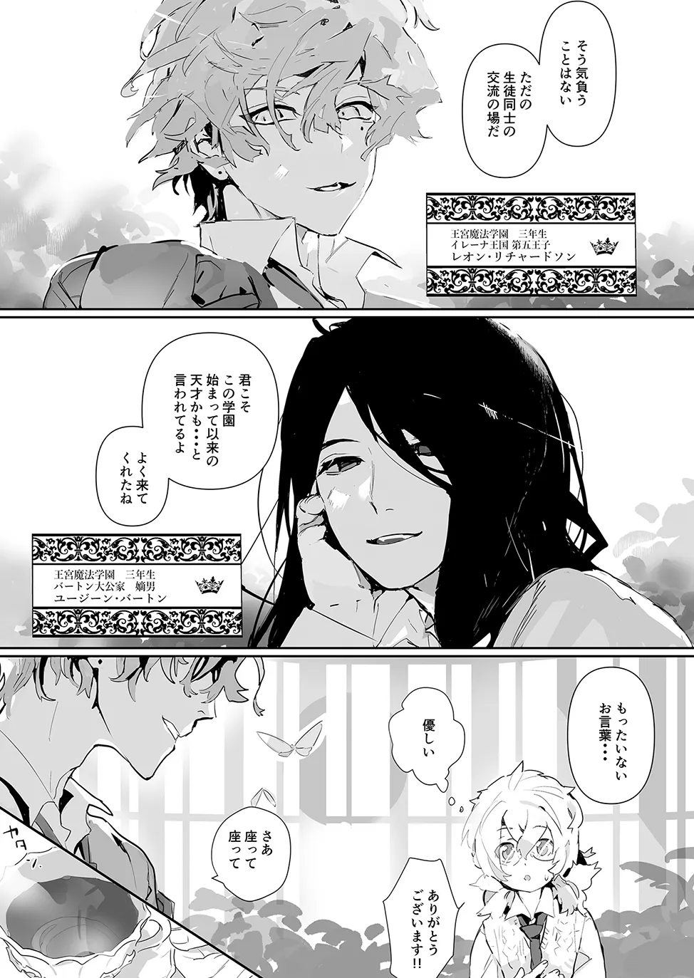 仔羊は誰の手に2