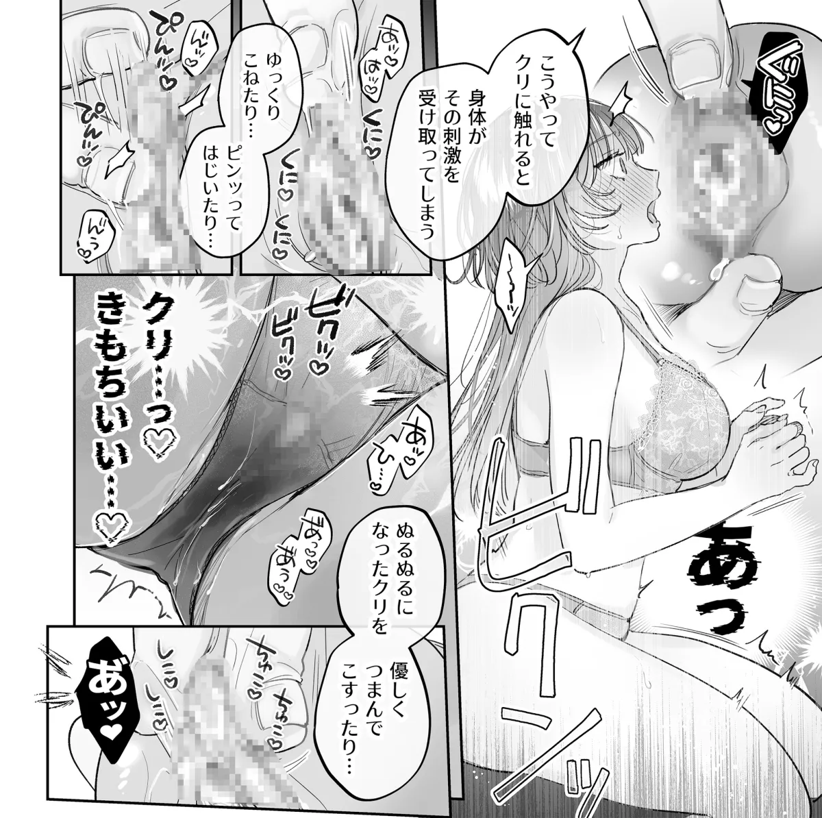 お望みでしたら催眠を ～槇さん秘密の恋愛セラピー～