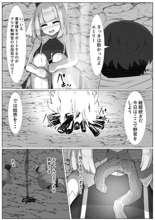 何がいけなかったの・・・。 何がいけなかったの・・・。