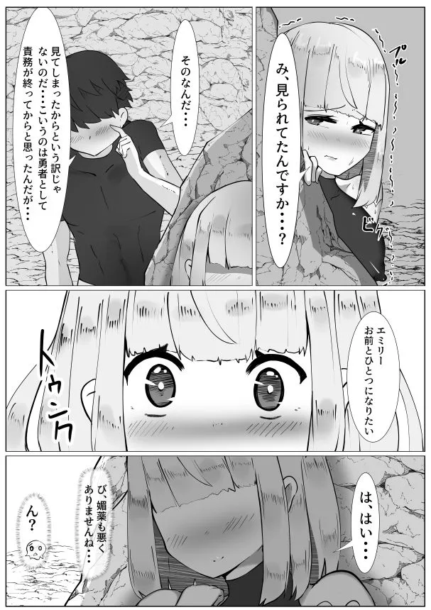 何がいけなかったの・・・。 何がいけなかったの・・・。