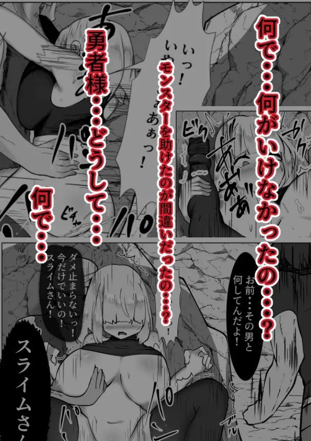 何がいけなかったの・・・。 何がいけなかったの・・・。