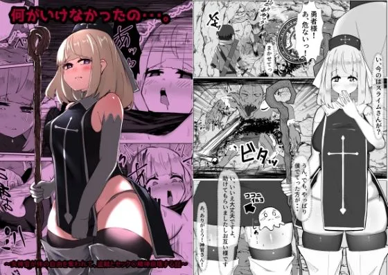 何がいけなかったの・・・。 何がいけなかったの・・・。