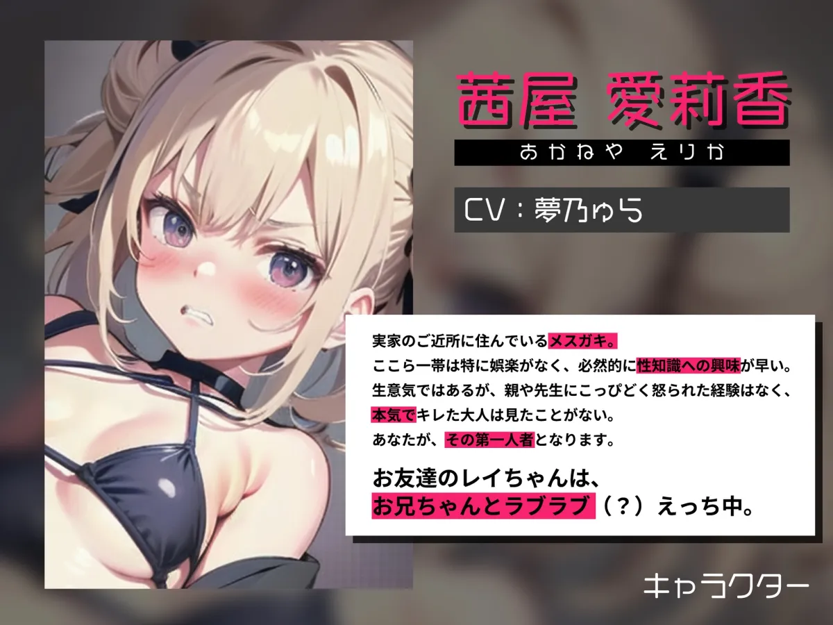 【期間限定 220円!】なまいきメスガキにいじめられてつらいです、逆転オホらせチン堕ち劇かまします 【期間限定 220円!】なまいきメスガキにいじめられてつらいです、逆転オホらせチン堕ち劇かまします