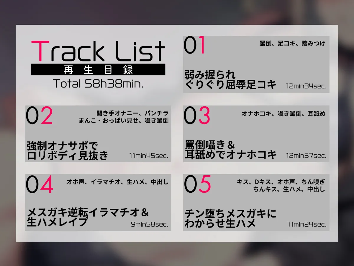 【期間限定 220円!】なまいきメスガキにいじめられてつらいです、逆転オホらせチン堕ち劇かまします 【期間限定 220円!】なまいきメスガキにいじめられてつらいです、逆転オホらせチン堕ち劇かまします