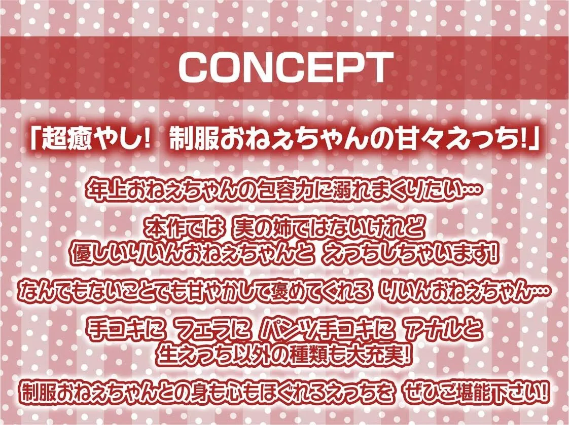 制服おねぇちゃんとの放課後甘やかし癒やしえっち【フォーリーサウンド】 制服おねぇちゃんとの放課後甘やかし癒やしえっち【フォーリーサウンド】