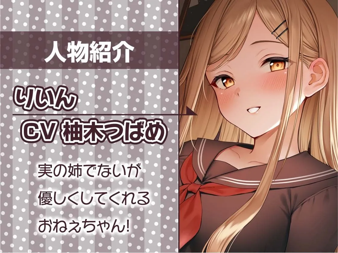 制服おねぇちゃんとの放課後甘やかし癒やしえっち【フォーリーサウンド】 制服おねぇちゃんとの放課後甘やかし癒やしえっち【フォーリーサウンド】