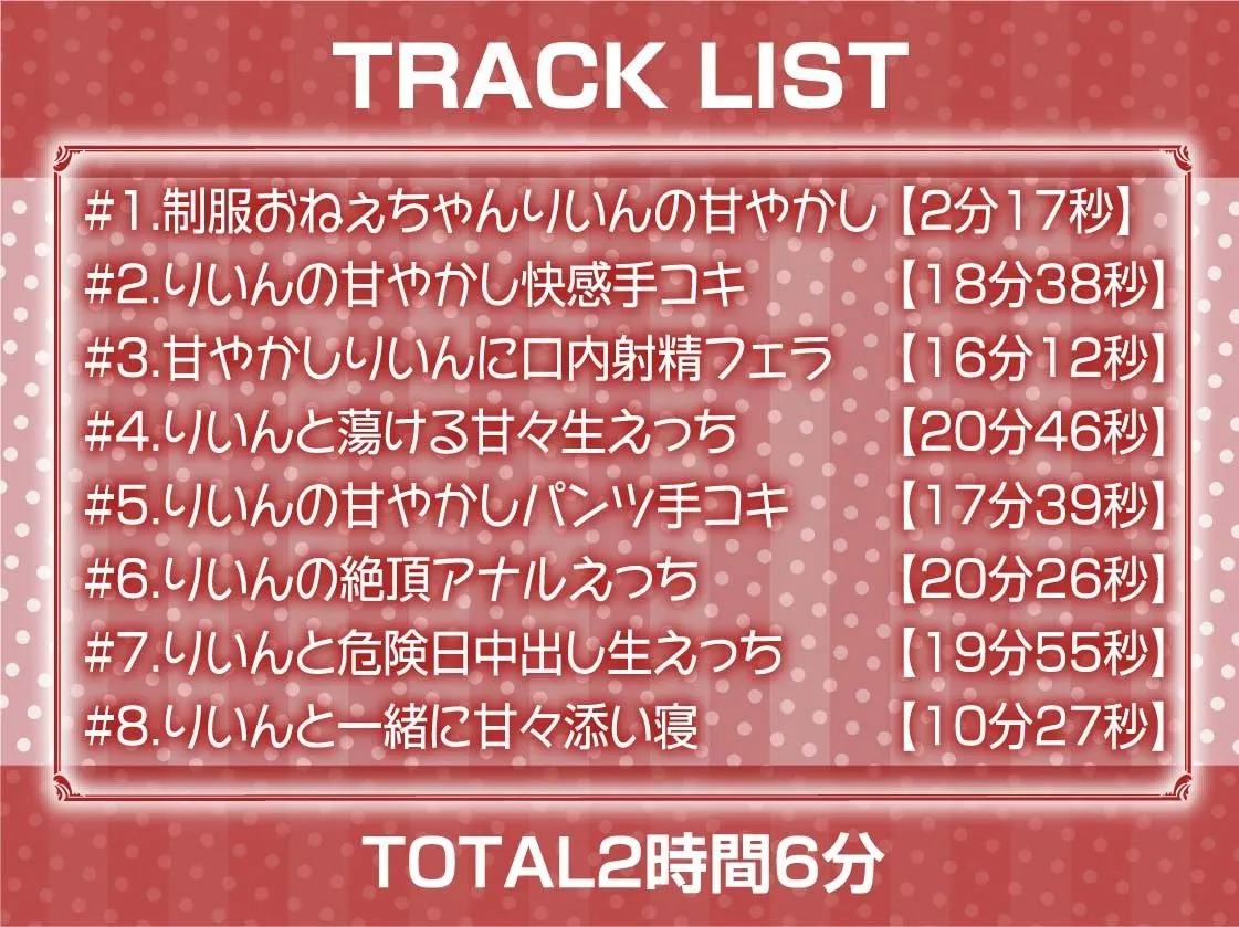 制服おねぇちゃんとの放課後甘やかし癒やしえっち【フォーリーサウンド】 制服おねぇちゃんとの放課後甘やかし癒やしえっち【フォーリーサウンド】