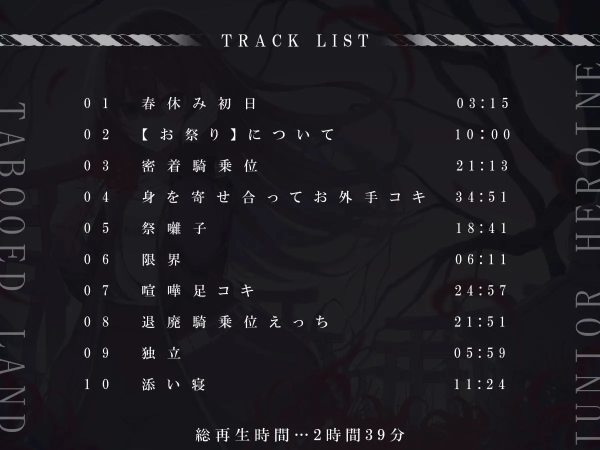 底の知れないダークにエロい後輩の性依存禁足地探索【退廃×純愛共依存えっち】cv小花衣こっこ 底の知れないダークにエロい後輩の性依存禁足地探索【退廃×純愛共依存えっち】cv小花衣こっこ