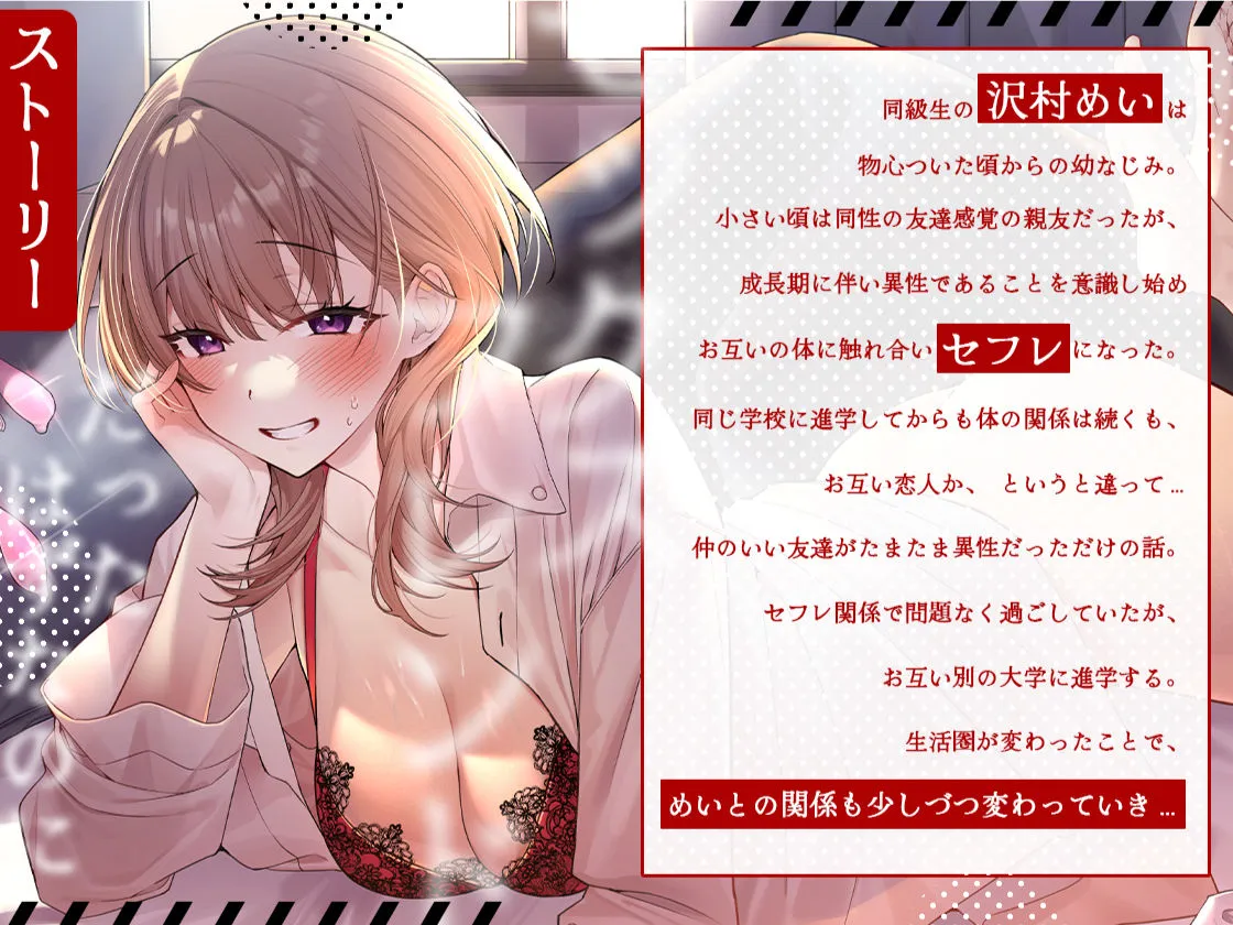 幼なじみとセフレから始まるイチャラブ生ハメ交尾 幼なじみとセフレから始まるイチャラブ生ハメ交尾