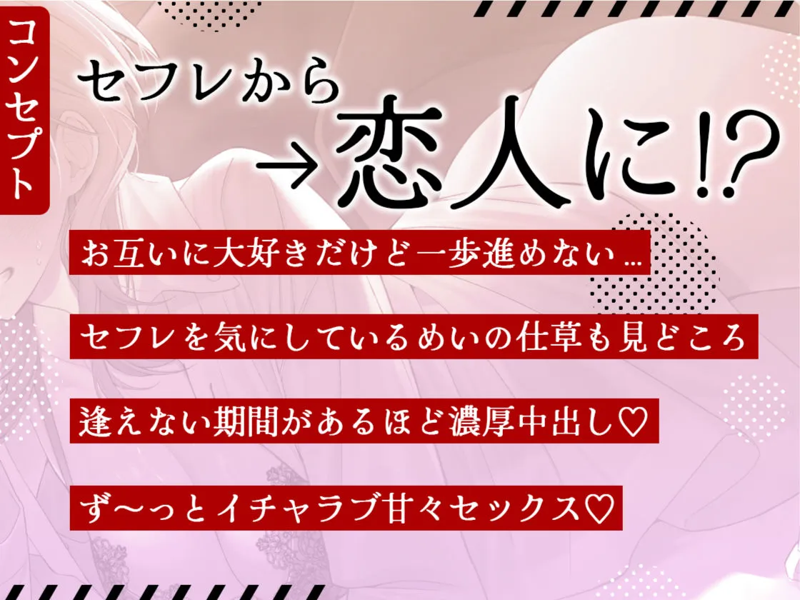 幼なじみとセフレから始まるイチャラブ生ハメ交尾 幼なじみとセフレから始まるイチャラブ生ハメ交尾