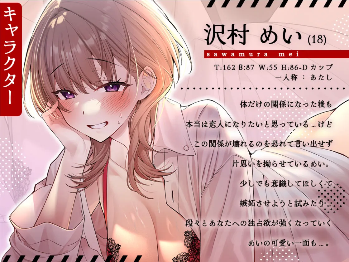 幼なじみとセフレから始まるイチャラブ生ハメ交尾 幼なじみとセフレから始まるイチャラブ生ハメ交尾