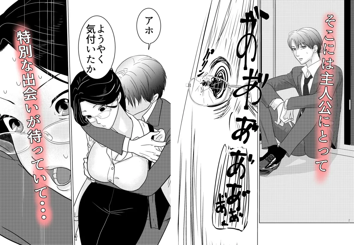 限界OL山田さん