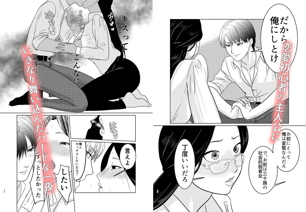 限界OL山田さん