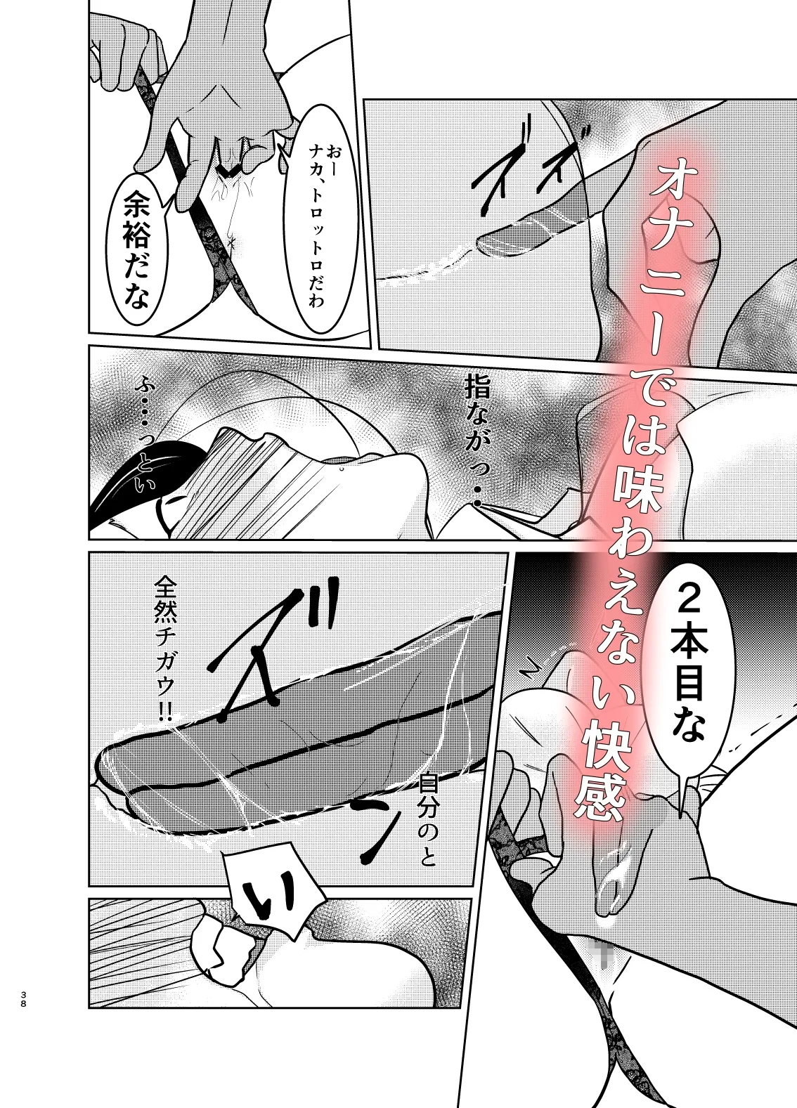 限界OL山田さん