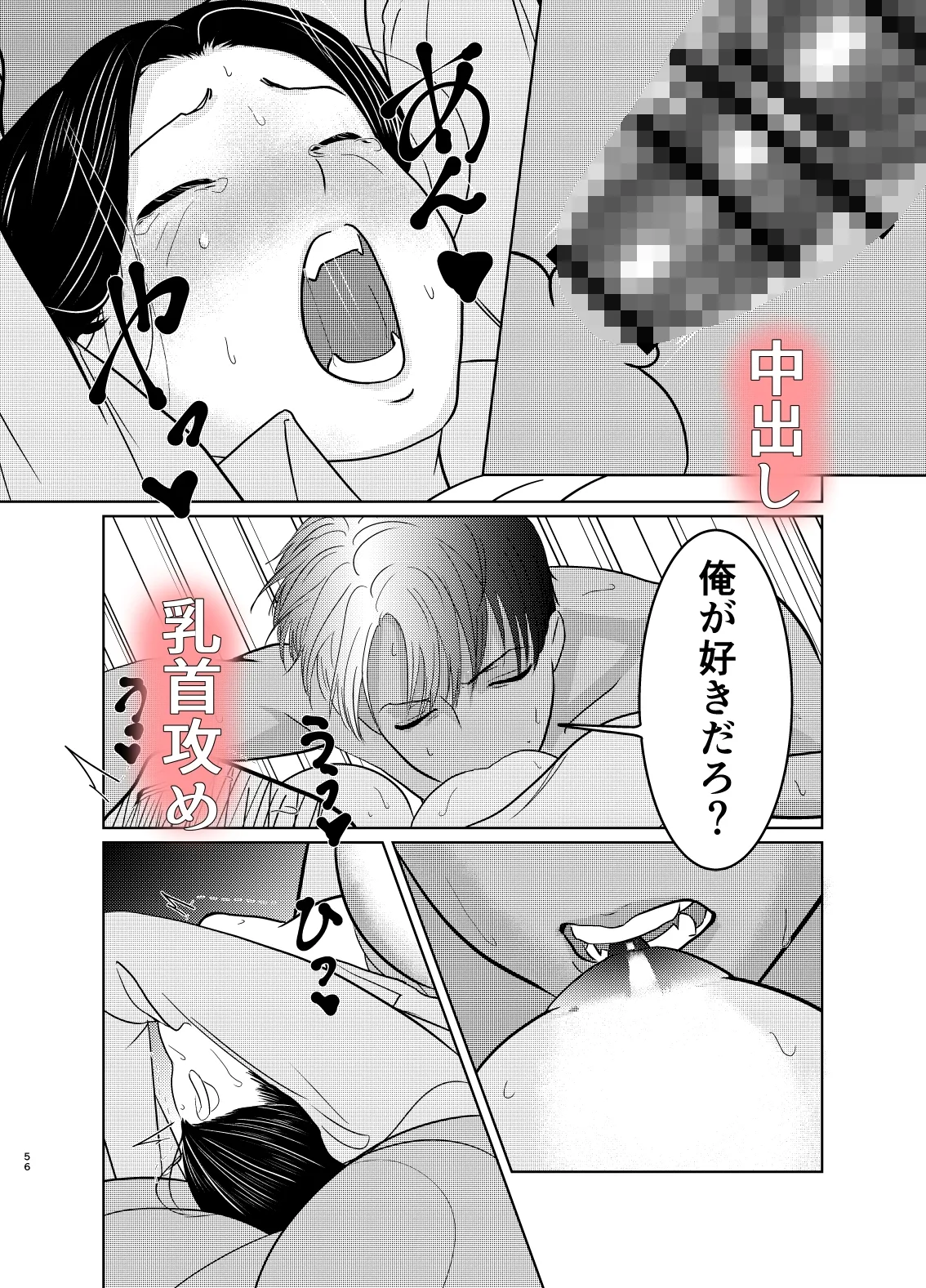 限界OL山田さん