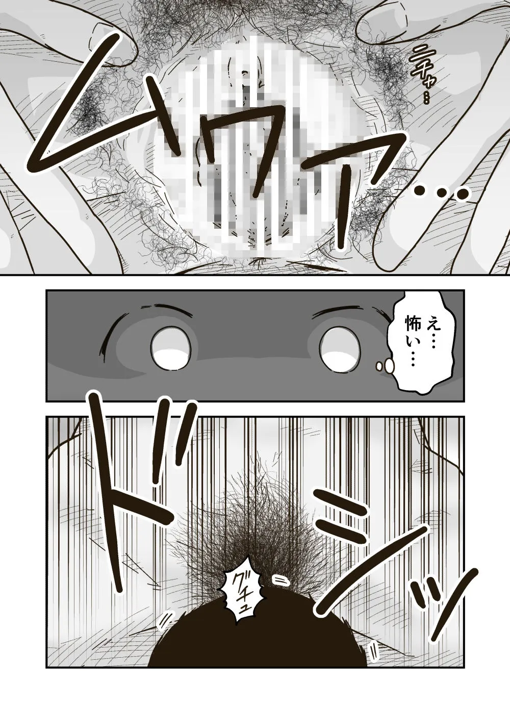 特警部隊ソリッドマスク【母娘怪人回】