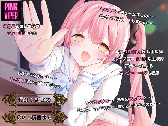 【メスガキ】私立聖小公女学院口淫部[西園寺あずさ編]フェラを学んでオトナの淑女に!