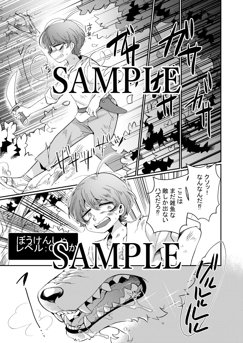 じんろうが、あらわれた!▼