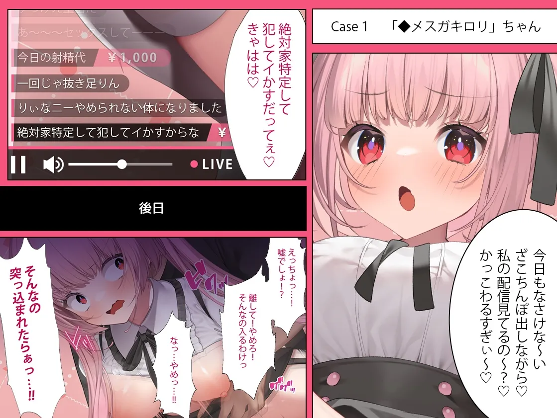 【40分以上の動画付きCG集!?】配信者のオシゴト【Live2Dアニメーション動画×音声入り】 【40分以上の動画付きCG集!?】配信者のオシゴト【Live2Dアニメーション動画×音声入り】