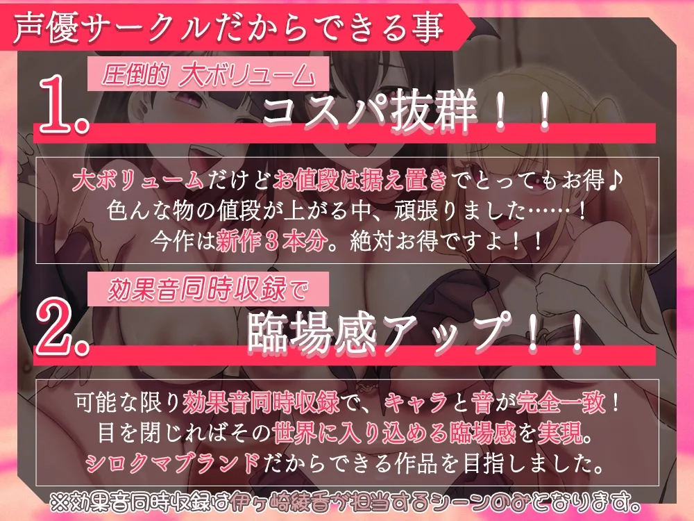 【完全新作3本分】ハーレムエッチも安眠も即抜きもこの1作品で完璧!サキュバス達の罠に喜んでハマりたくなる5時間15分! 【完全新作3本分】ハーレムエッチも安眠も即抜きもこの1作品で完璧!サキュバス達の罠に喜んでハマりたくなる5時間15分!
