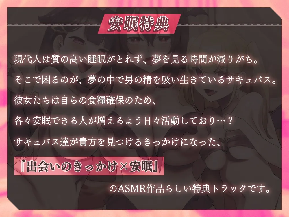 【完全新作3本分】ハーレムエッチも安眠も即抜きもこの1作品で完璧!サキュバス達の罠に喜んでハマりたくなる5時間15分! 【完全新作3本分】ハーレムエッチも安眠も即抜きもこの1作品で完璧!サキュバス達の罠に喜んでハマりたくなる5時間15分!