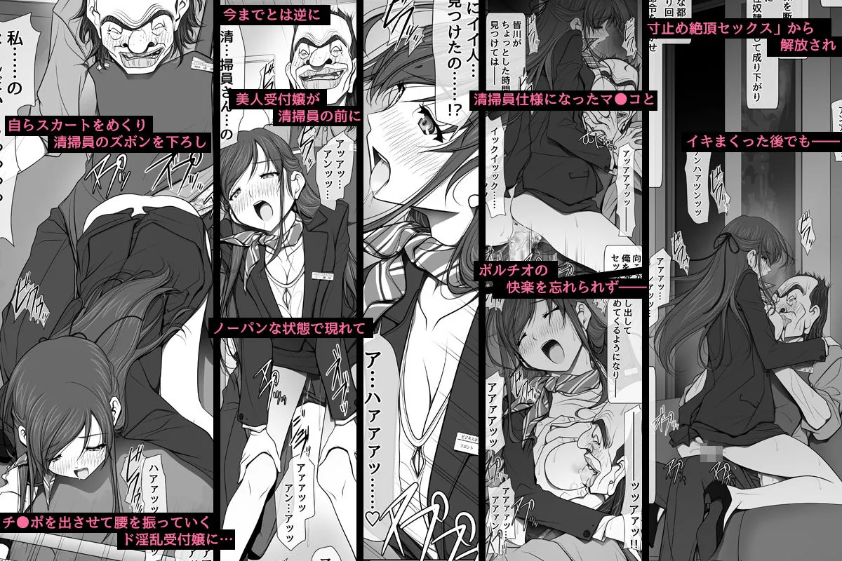 彼女がパンツを穿かない理由 -ビジホ受付嬢編-【後編】 彼女がパンツを穿かない理由 -ビジホ受付嬢編-【後編】