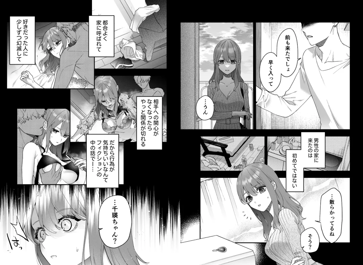 大好きな君に気持ちよくなってほしいから、