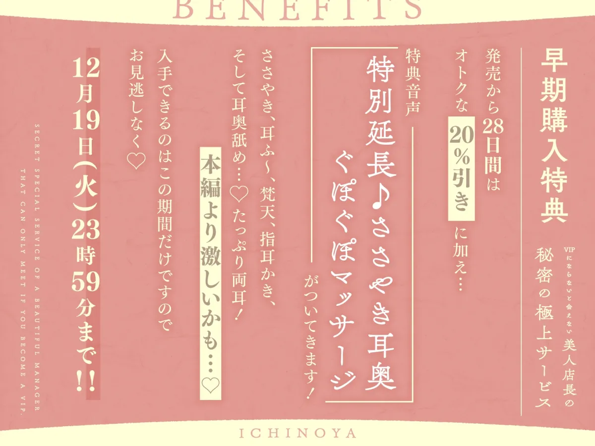 【最深ぐぽぐぽ耳舐め】 VIPにならないと会えない美人店長の秘密の極上サービス