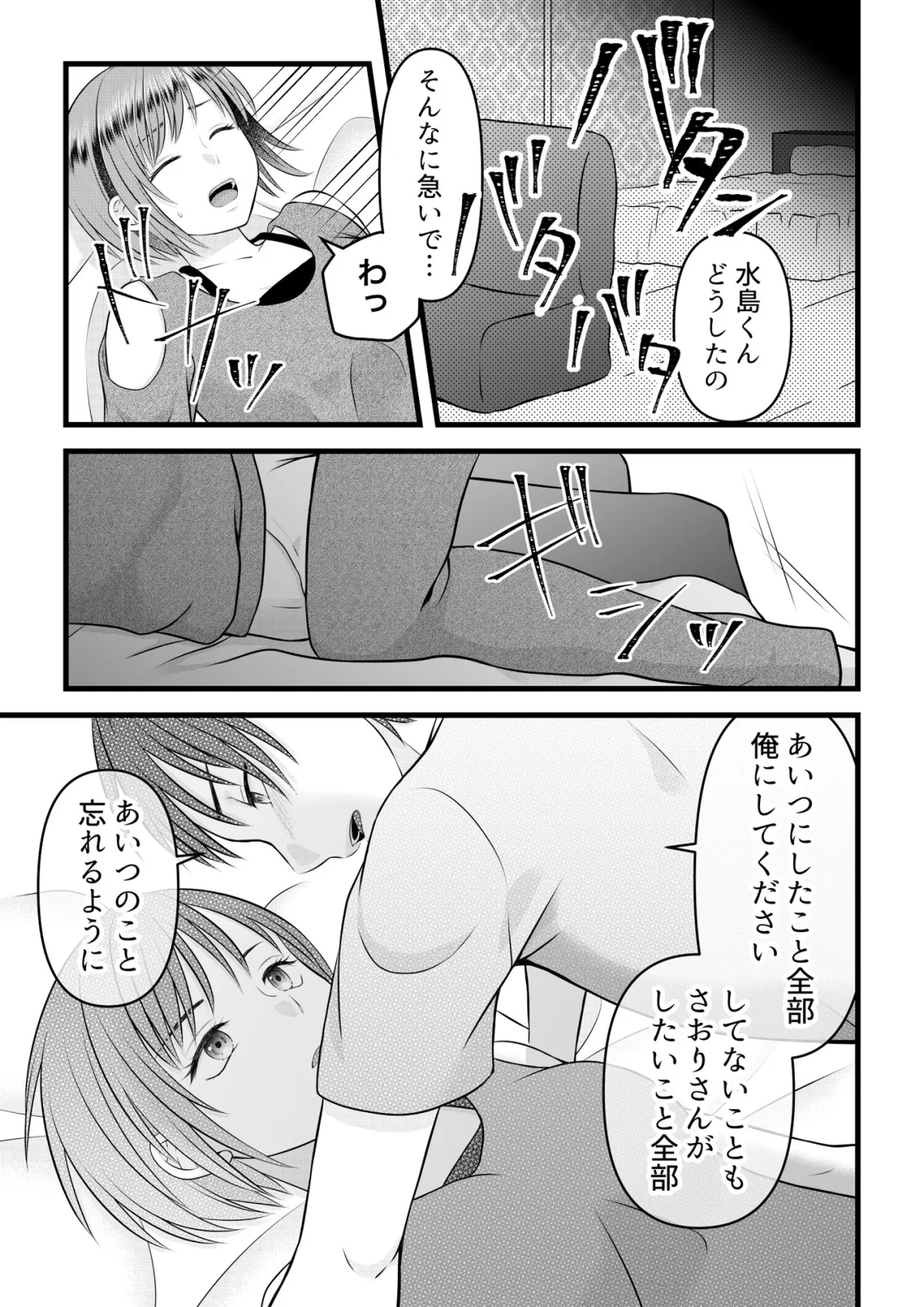 肉食系お姉さんは可愛がりたい ＃3（終）