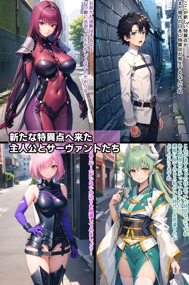 ハイグレ特異点の罠〜洗脳される英霊たち〜 ハイグレ特異点の罠〜洗脳される英霊たち〜