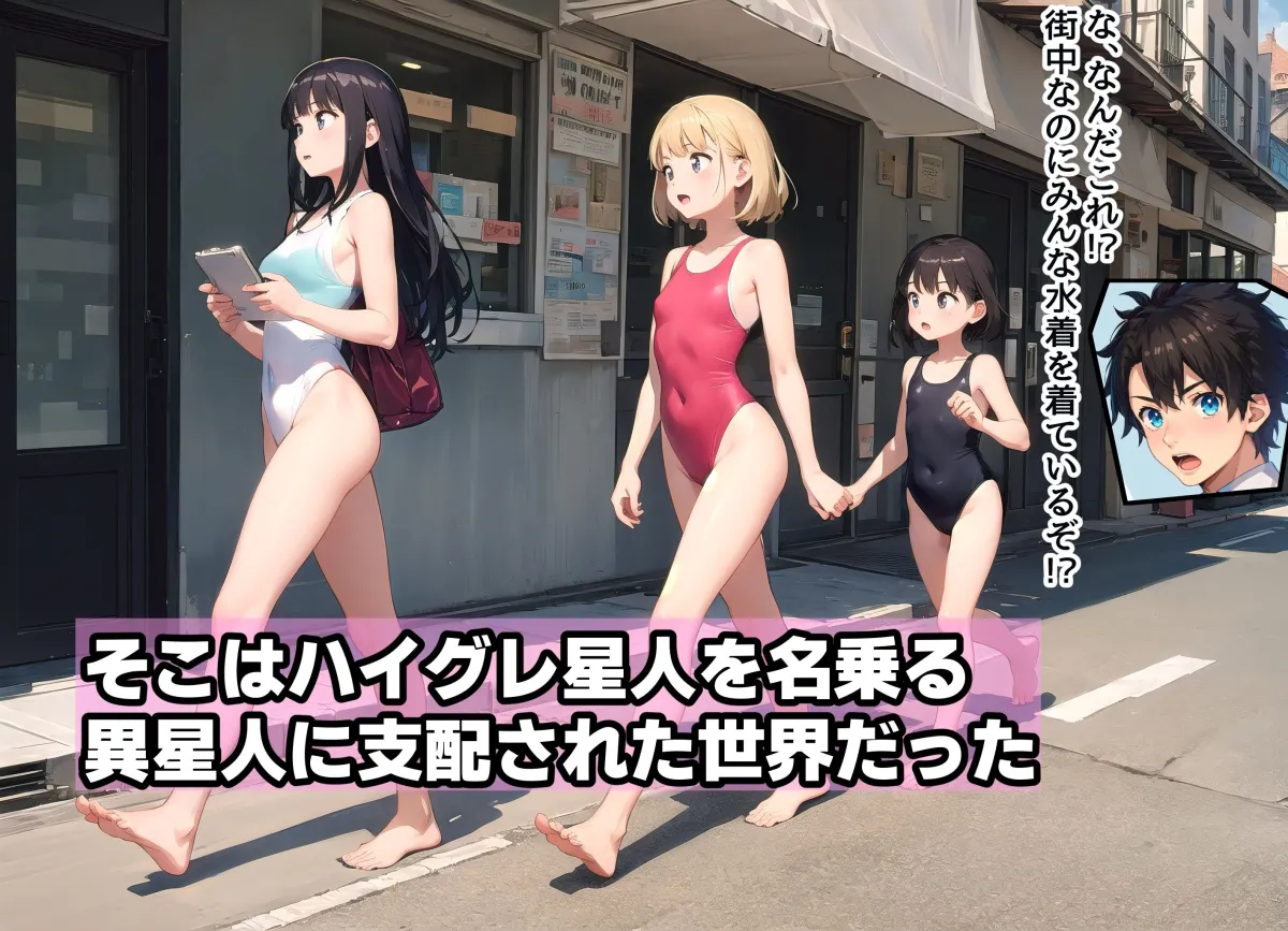 ハイグレ特異点の罠〜洗脳される英霊たち〜 ハイグレ特異点の罠〜洗脳される英霊たち〜