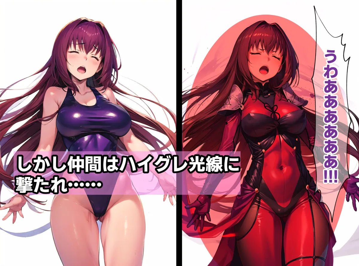 ハイグレ特異点の罠〜洗脳される英霊たち〜 ハイグレ特異点の罠〜洗脳される英霊たち〜