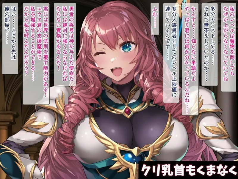 女勇者クリにブラシと羽根こちょ訓練!ダメぇっ!すり剥けちゃうっ! 女勇者クリにブラシと羽根こちょ訓練!ダメぇっ!すり剥けちゃうっ!