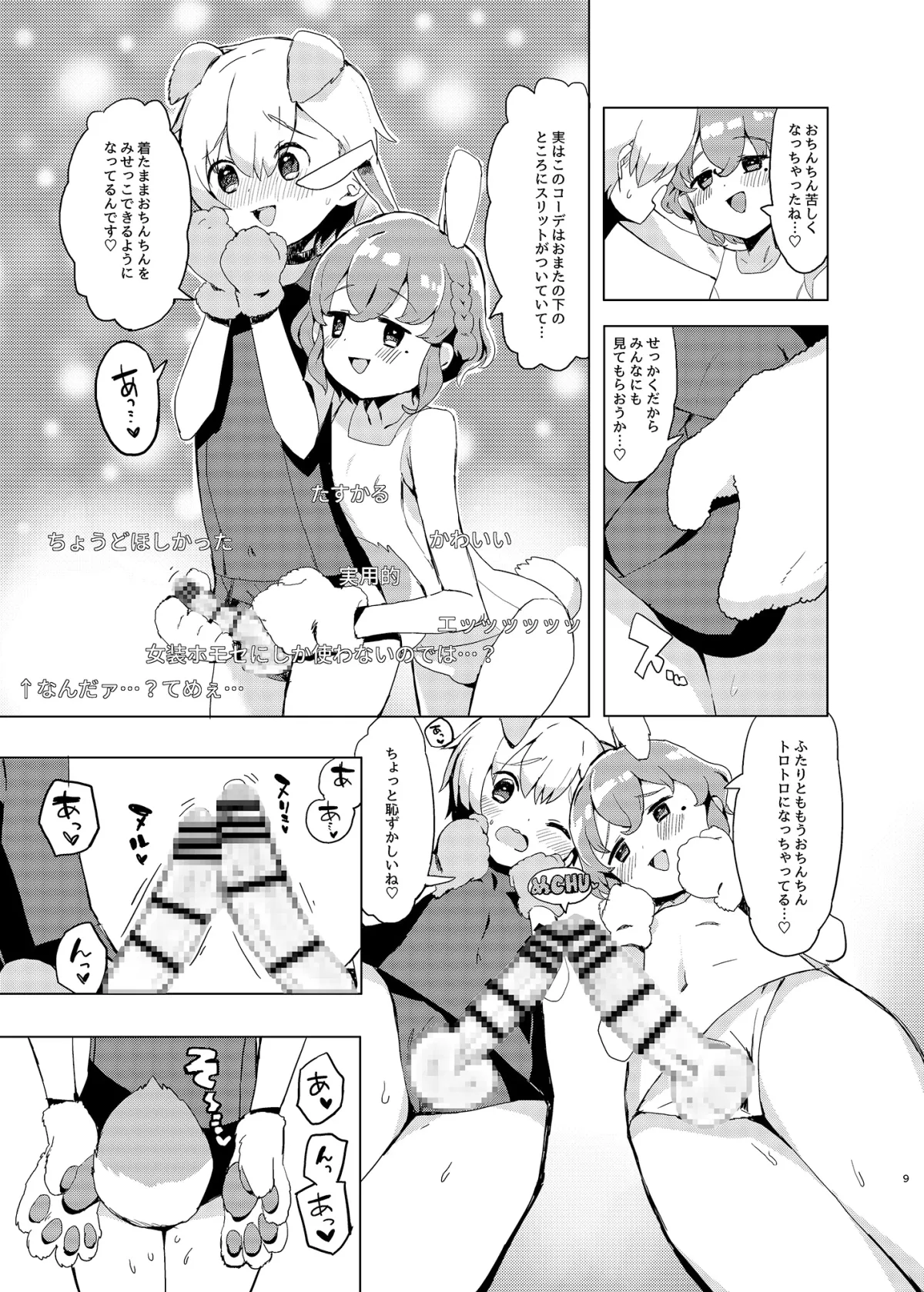 【レオショウ過去作セット】秘密のいちごみるくふれーばー+魅惑のはにーすいーとらんでぶー