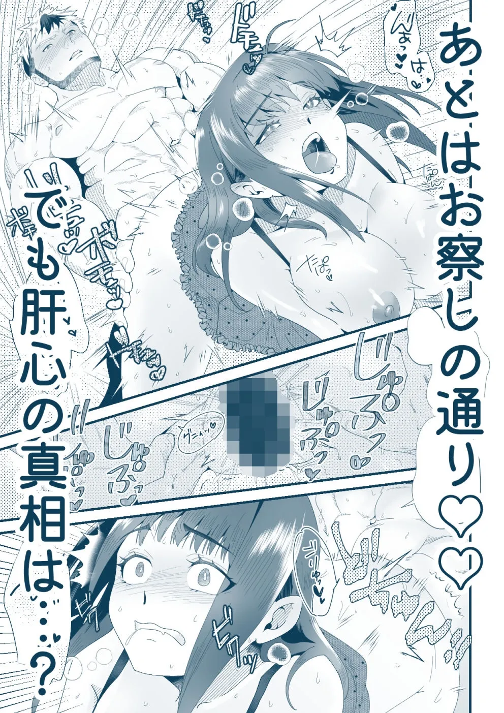 ダーリン★ワンモアtouch ～ベビードールと浮気疑惑?!～