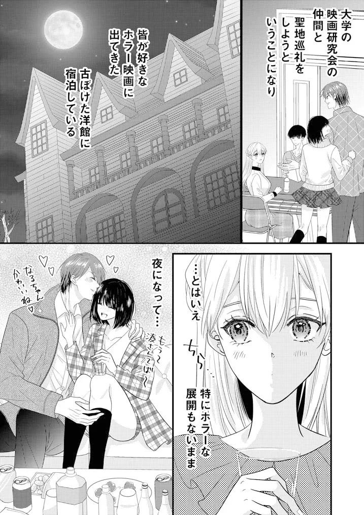 シャイ系吸血鬼先輩とオラ系吸血鬼先輩~餌の私を奪いあい強制連続アクメされました~ シャイ系吸血鬼先輩とオラ系吸血鬼先輩~餌の私を奪いあい強制連続アクメされました~