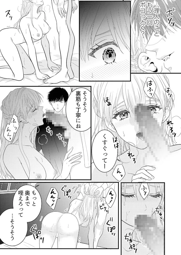 シャイ系吸血鬼先輩とオラ系吸血鬼先輩~餌の私を奪いあい強制連続アクメされました~ シャイ系吸血鬼先輩とオラ系吸血鬼先輩~餌の私を奪いあい強制連続アクメされました~