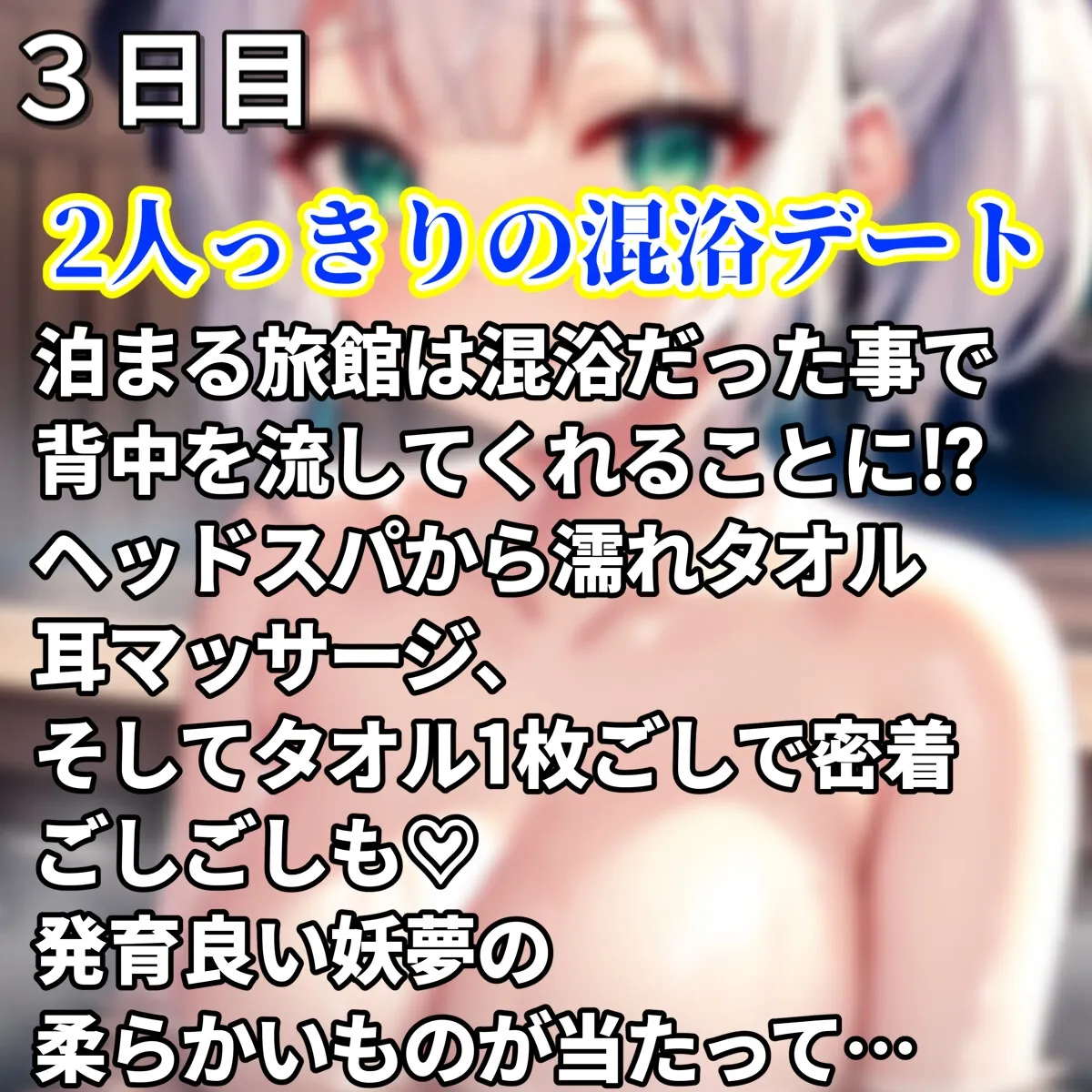 【東方project・ASMR・シチュボ多数】発育凄い!従順な妹系妖夢が実はメスガキで気持ちよく罵しられ耳かき【温泉/耳はむはむ/マッサージ・特典画像あり】