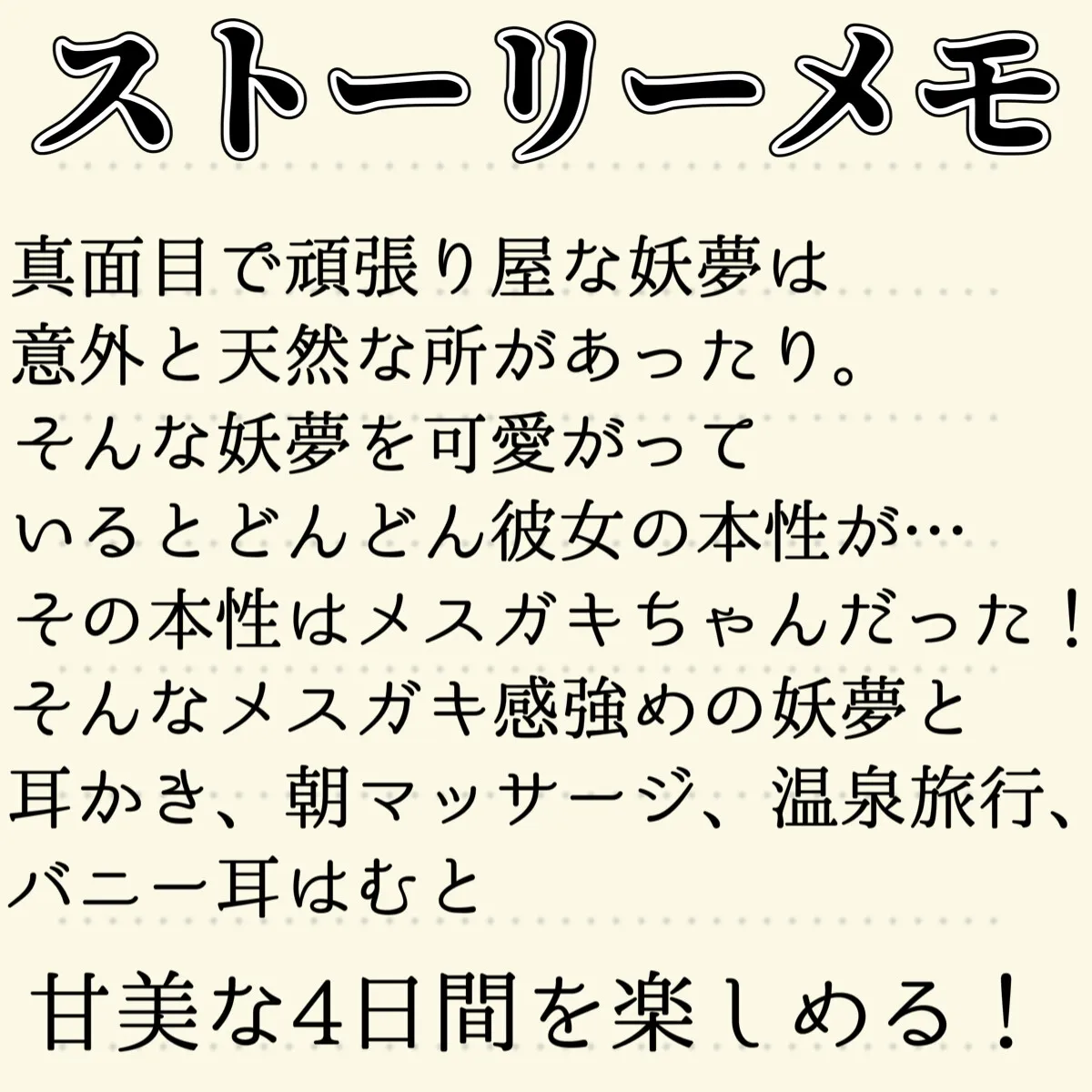 【東方project・ASMR・シチュボ多数】発育凄い!従順な妹系妖夢が実はメスガキで気持ちよく罵しられ耳かき【温泉/耳はむはむ/マッサージ・特典画像あり】