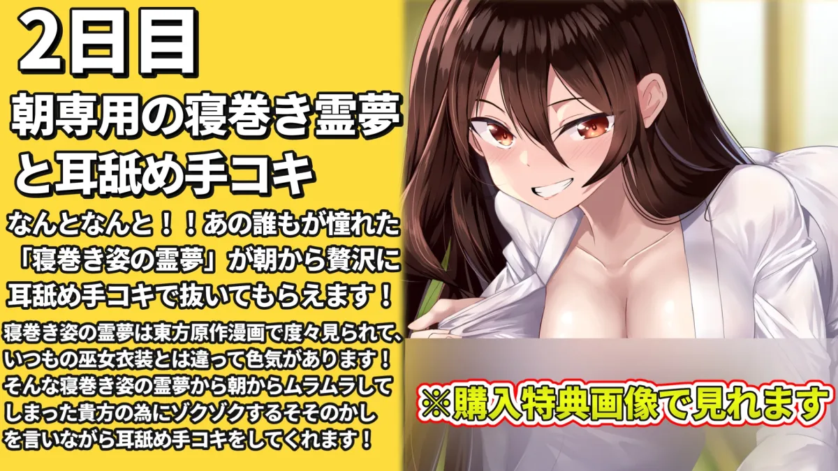 【東方project・耳舐め特化】貴重!発育凄い激かわメスガキ霊夢とイチャラブ耳舐め子作りセックス!【腋ズリ/特典画像あり/2時間】 【東方project・耳舐め特化】貴重!発育凄い激かわメスガキ霊夢とイチャラブ耳舐め子作りセックス!【腋ズリ/特典画像あり/2時間】