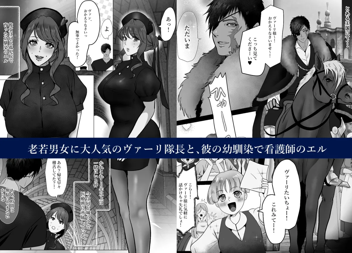 キャプテン・ヴァーリ